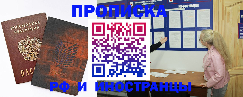 прописка паспорт в Чайковском