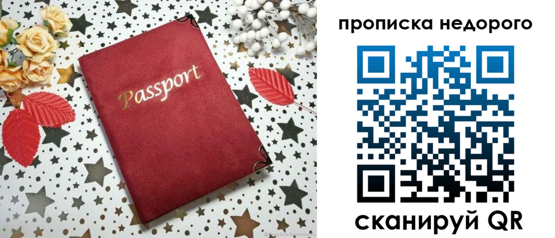 прописка для военкомата в Чайковском