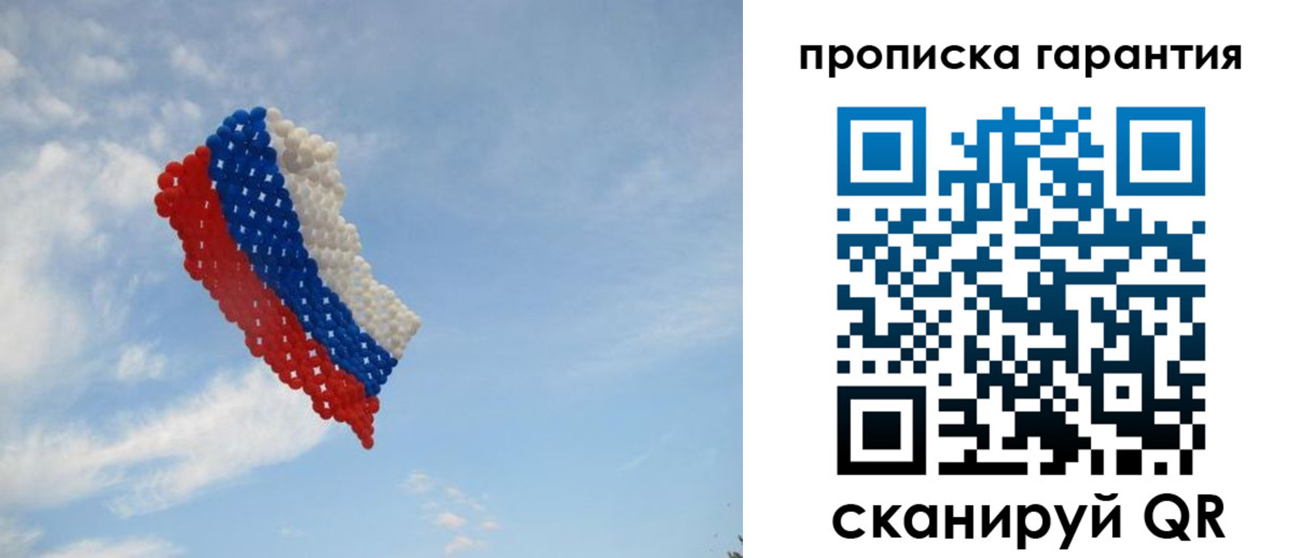 прописка для кредита в Чайковском