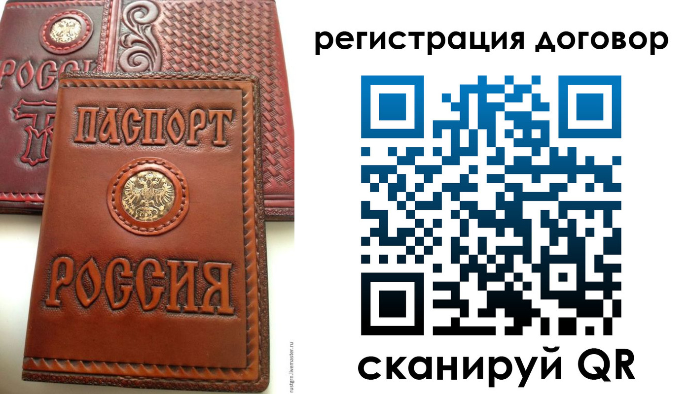временная регистрация для всех в Чайковском