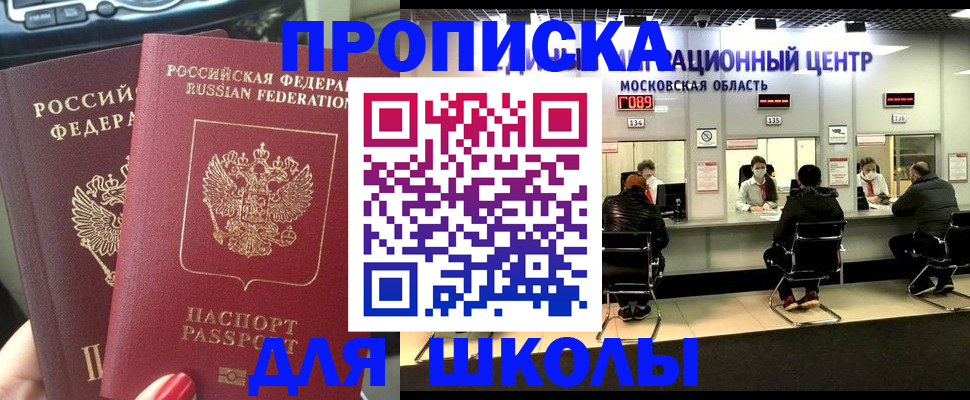 прописка 2025 в Чайковском