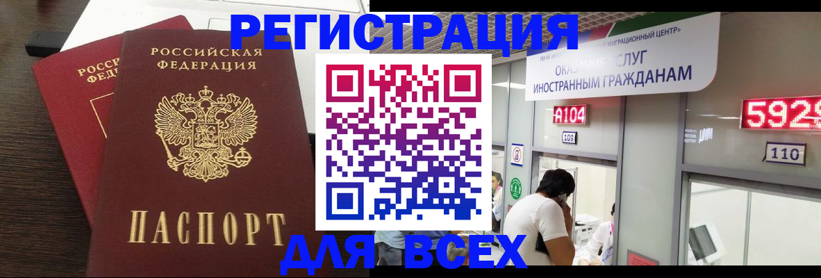 прописка от собственника в Чайковском