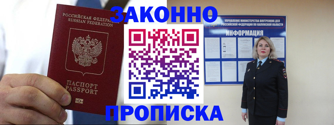 прописка штамп в Чайковском