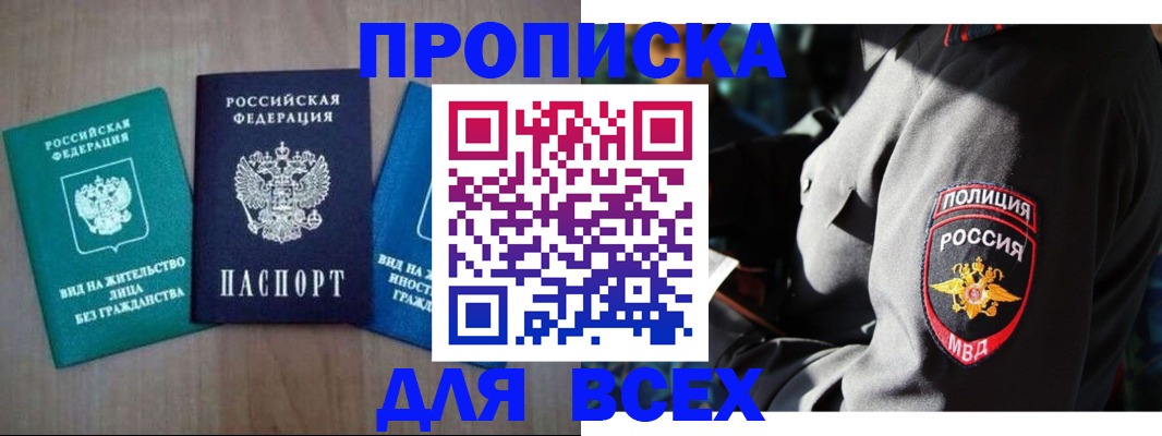 временная регистрация для школы в Чайковском