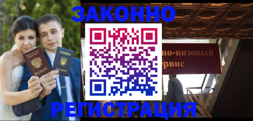 временная регистрация недорого в Чайковском