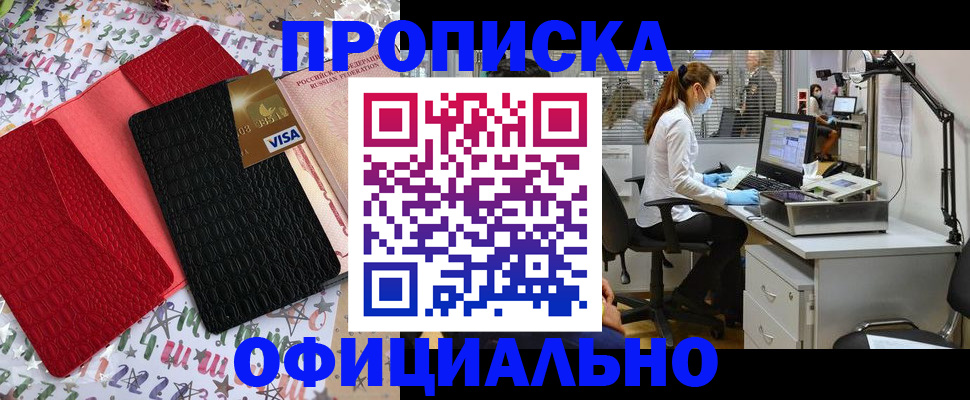 найти адрес прописки в Чайковском